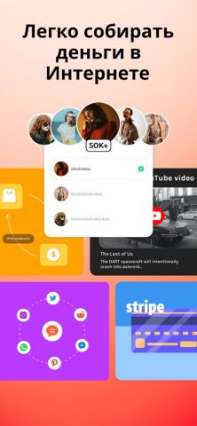 Linkbio — Link in Bio Creator для iOS — скриншот 4