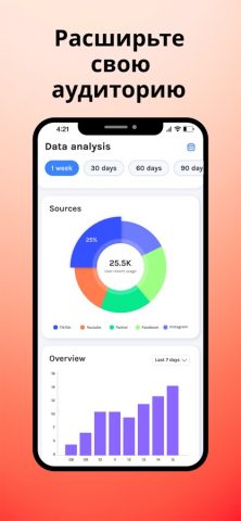 Linkbio — Link in Bio Creator для iOS — скриншот 5