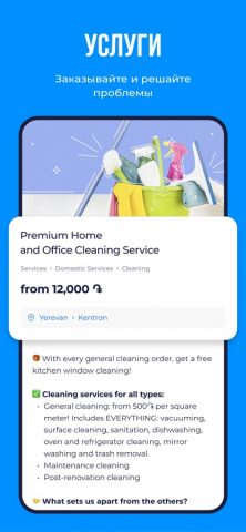 List.am для iOS — скриншот 3