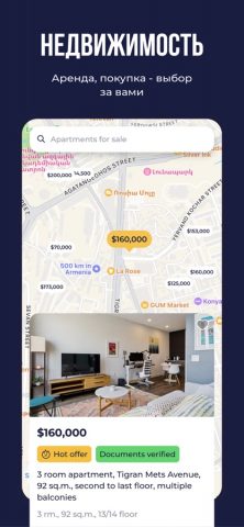 List.am для iOS — скриншот 4
