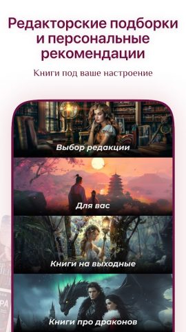 Литнет. Аудиокниги для Android — скриншот 4
