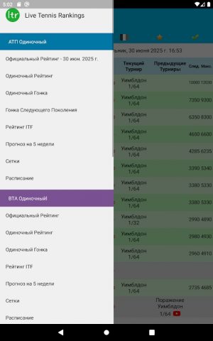 Live Tennis Rankings / LTR для Android — скриншот 5