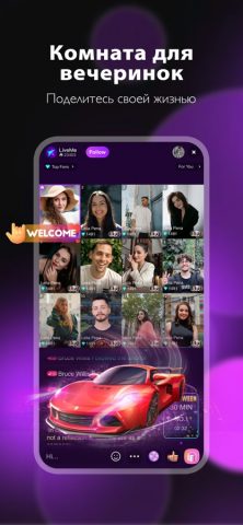 LiveMe – Live Stream & Go Live для iOS — скриншот 4