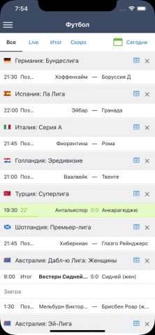 LiveResult для iOS — скриншот 1