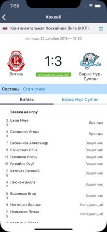 LiveResult для iOS — скриншот 4