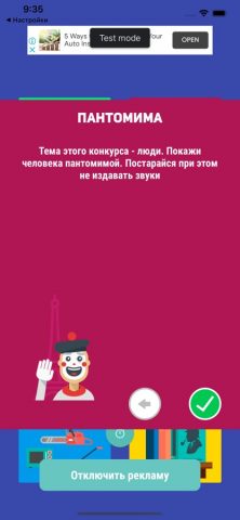 Лоботряс для iOS — скриншот 3