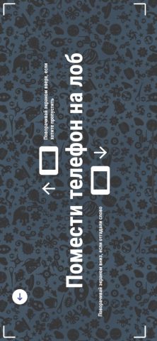 Лоботряс для iOS — скриншот 4