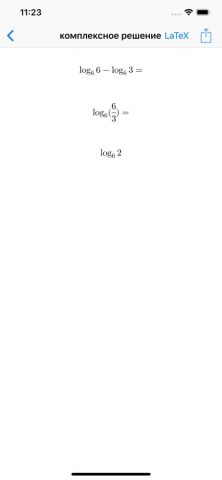 Логарифм для iOS — скриншот 3