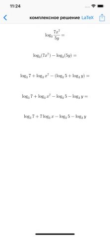 Логарифм для iOS — скриншот 5