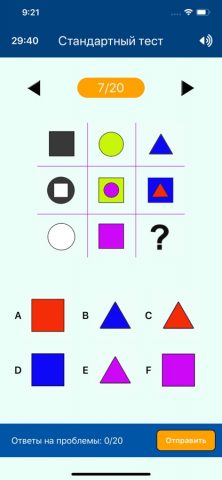 Логический IQ тест для iOS — скриншот 1