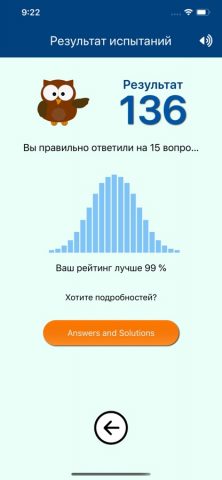 Логический IQ тест для iOS — скриншот 2