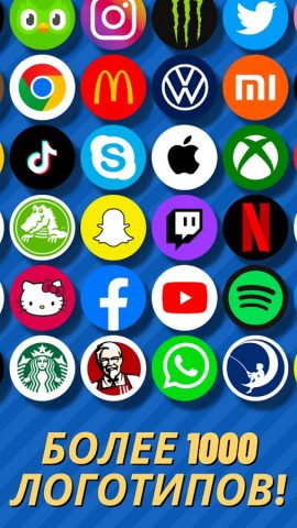 Logo Quiz: Угадай бренд! для Android — скриншот 2