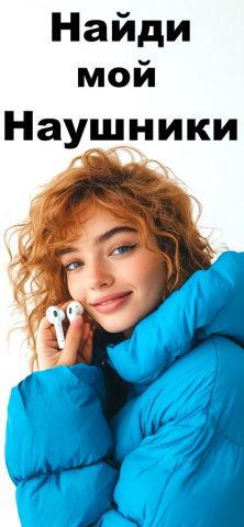 Локатор: find my iPhone — скриншот 2