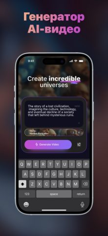 Loomi AI — ИИ Генератор Видео для iOS — скриншот 1