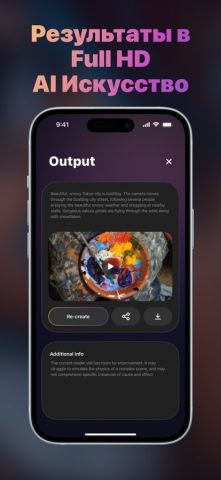 Loomi AI — ИИ Генератор Видео для iOS — скриншот 2