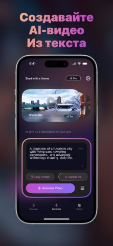 Loomi AI — ИИ Генератор Видео для iOS — скриншот 3