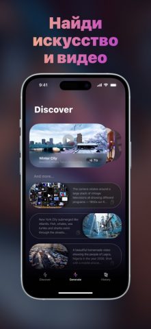 Loomi AI — ИИ Генератор Видео для iOS — скриншот 4