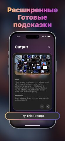 Loomi AI — ИИ Генератор Видео для iOS — скриншот 5