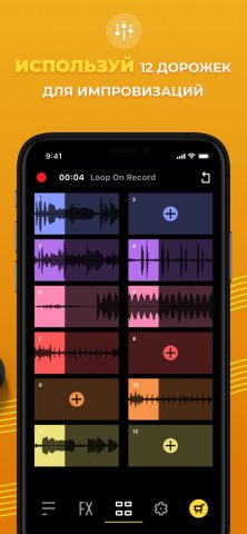 Loop ON — Битбокс и Битмейкер для iOS — скриншот 3