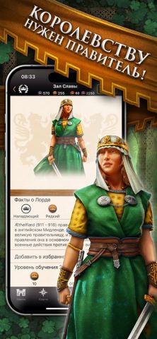 Lords & Knights — Mobile Kings для iOS — скриншот 5
