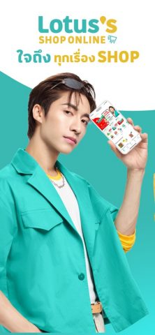 Lotus’s ส่งฟรี ส่งไวใน 1-3 ชม. для iOS — скриншот 1