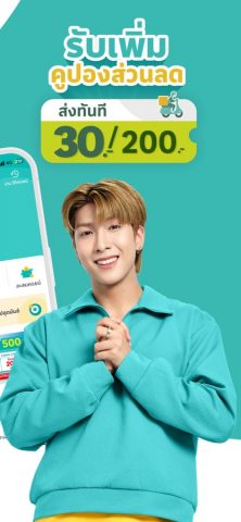 Lotus’s ส่งฟรี ส่งไวใน 1-3 ชม. для iOS — скриншот 3