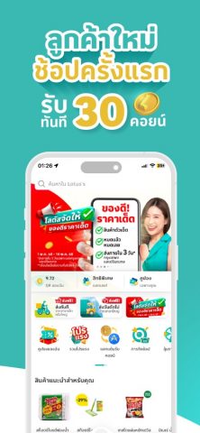 Lotus’s ส่งฟรี ส่งไวใน 1-3 ชม. для iOS — скриншот 4