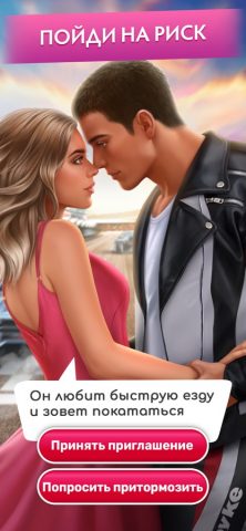 Love Sick: Life Choices Book для iOS — скриншот 1