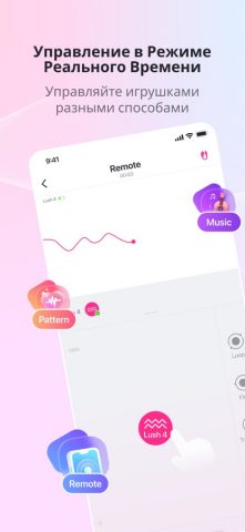 Lovense Remote для iOS — скриншот 1