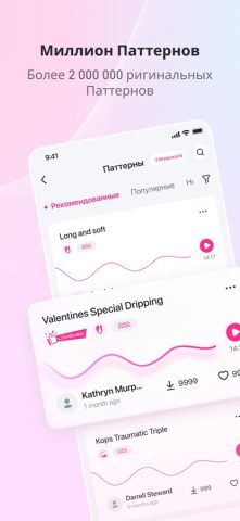 Lovense Remote для iOS — скриншот 2