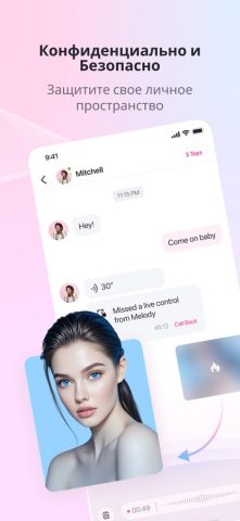 Lovense Remote для iOS — скриншот 5