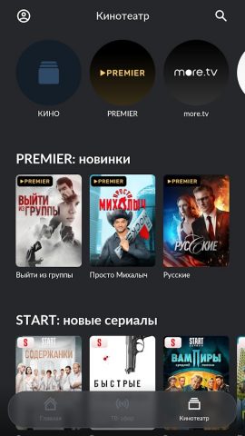 Lovit ТВ для Android — скриншот 3