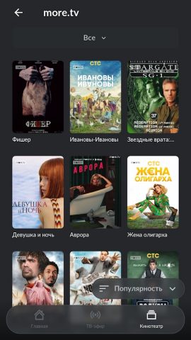 Lovit ТВ для Android — скриншот 4