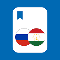 Русско-Таджикский словарь для Android