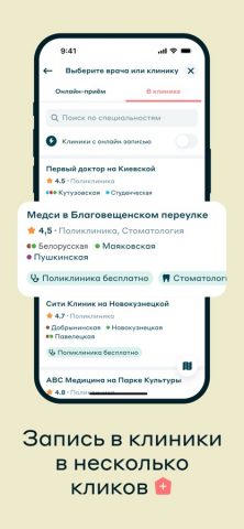 Лучи Здоровье для iOS — скриншот 4