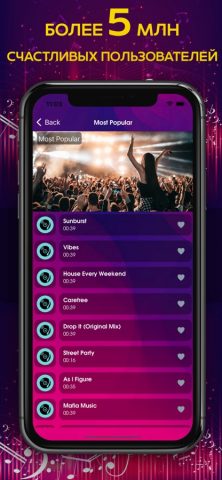 Лучшая Рингтонов для iPhone™ для iOS — скриншот 2