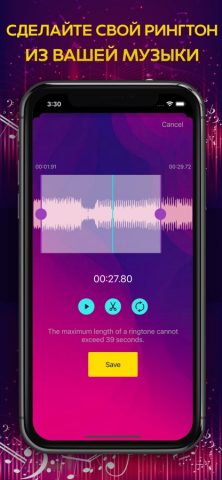 Лучшая Рингтонов для iPhone™ для iOS — скриншот 3
