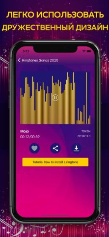 Лучшая Рингтонов для iPhone™ для iOS — скриншот 4