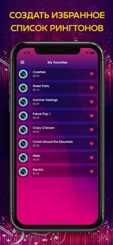 Лучшая Рингтонов для iPhone™ для iOS — скриншот 5