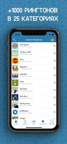 Лучшие Рингтоны 2026 для iOS — скриншот 2