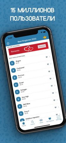 Лучшие Рингтоны 2026 для iOS — скриншот 3