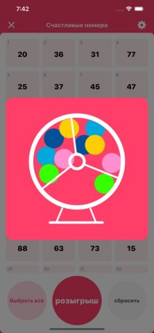 Lucky Draw — Случайный выбор для iOS — скриншот 1