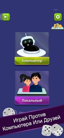Ludo — Людо для Android — скриншот 1