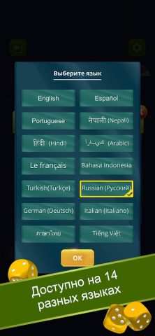 Ludo — Людо для Android — скриншот 3