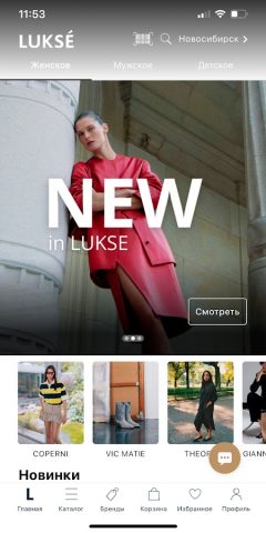 Lukse: брендовая одежда для Android — скриншот 3