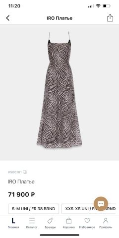 Lukse: брендовая одежда для Android — скриншот 5