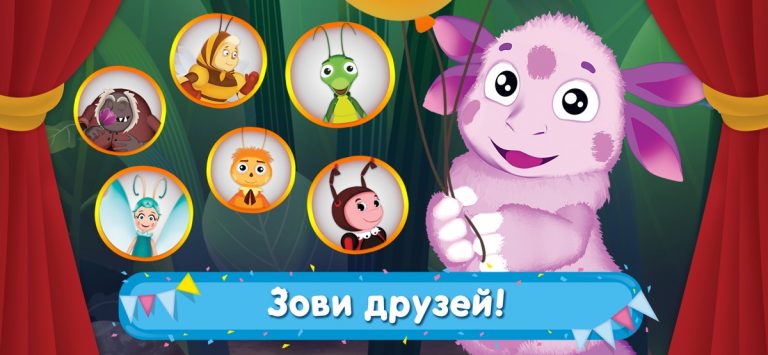 Лунтик Карнавал: Мульт Игры! для iOS — скриншот 2