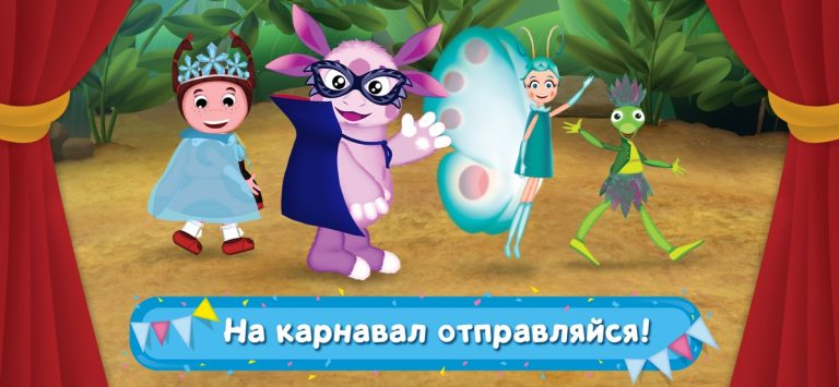 Лунтик Карнавал: Мульт Игры! для iOS — скриншот 3