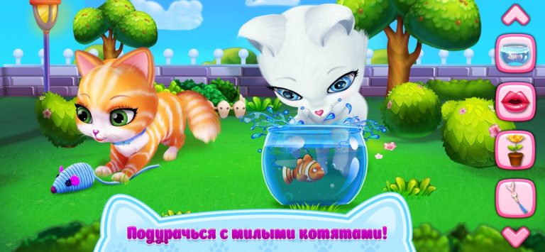Любовь котенка для iOS — скриншот 1
