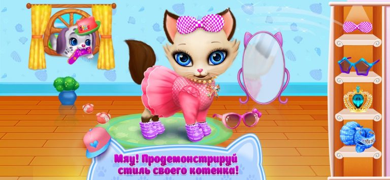 Любовь котенка для iOS — скриншот 3